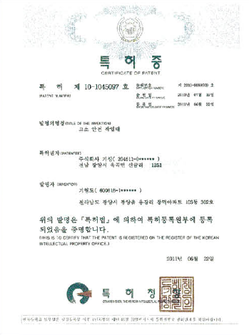 특허증