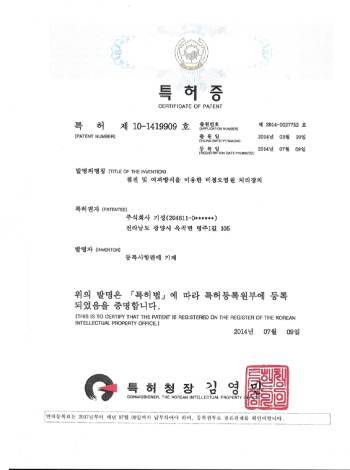 침전 및 여과방식 이용 비범 오염원 처리장치