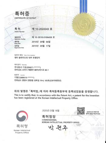 워터 슬라이드 내부 조명장치