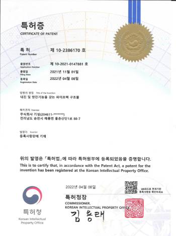 파이프렉 구조물