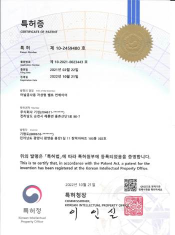 저상형 벨트 컨베이어