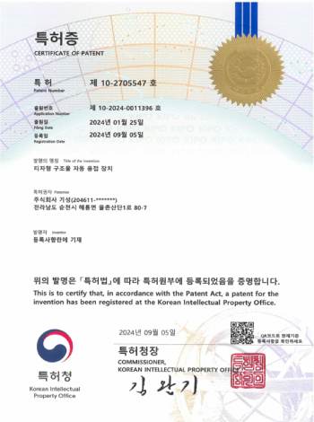 자동 용접 장치